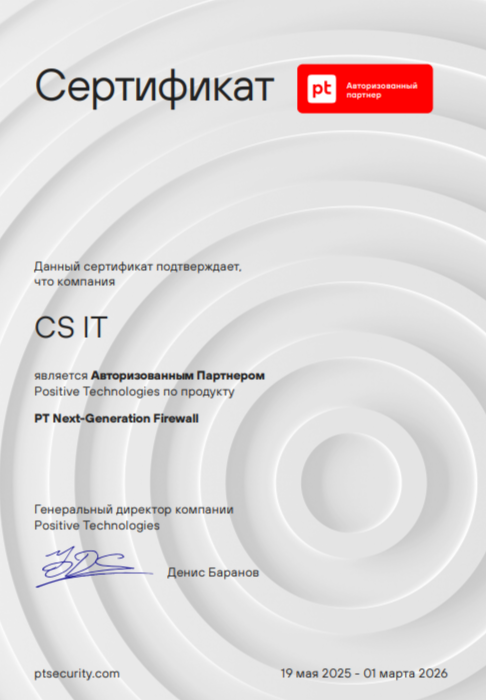 Сертификат PT